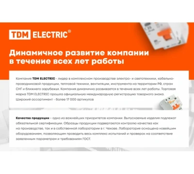 Вентилятор Д100 народный ТДМ SQ1807-0201
