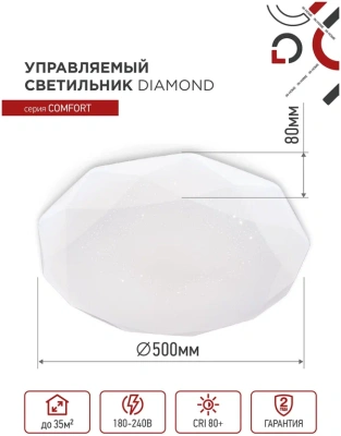 Светильник IN Home Diamond 120Вт 3-6К ПУЛЬТ