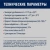 Пена профессиональная "ТИТАН 70" 870мл 
