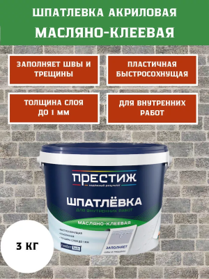 Шпатлевка масл клеевая 3кг Престиж