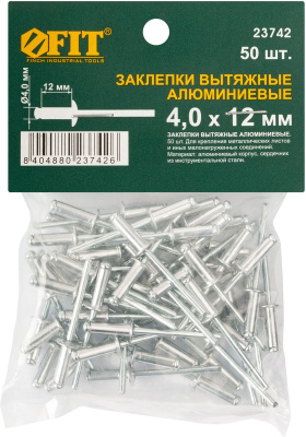 Заклепка вытяжные 4,0х12мм 50шт 23742