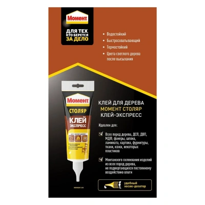 Клей -экспресс туба 125гр столяр "Момент" 1251724