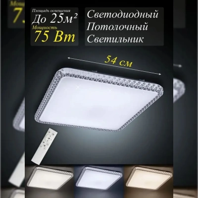 Светильник LEEK 75Вт Mystery-S 5000К