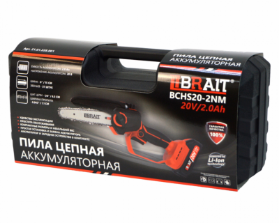 Пила цепная аккам. BRAIT BCHS20-2NM 2Ач 20В 1АКБ 180Вт 150мм шина 6" 37зв кейс ЗУ