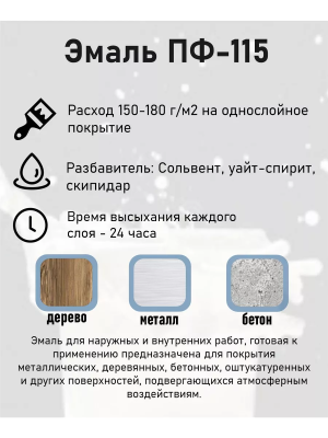 Эмаль ПФ-115 синяя 0,8кг "STATUS"