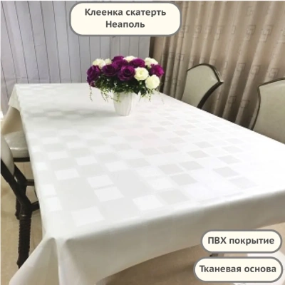 Клеенка НЕОПОЛЬ на тканевой основе ш-1,4 1м