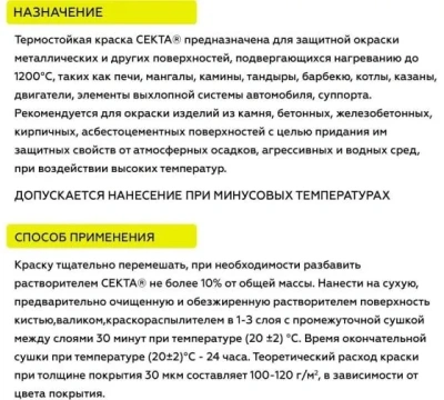 Эмаль серебристо-серая термостойкая 0,8л "Certa"