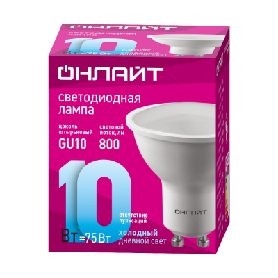 Лампа Онлайт GU10 10W 220V 6К 90035
