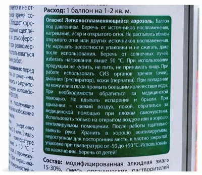 Аэроз. эмаль (красный) 520мл "REXTON"