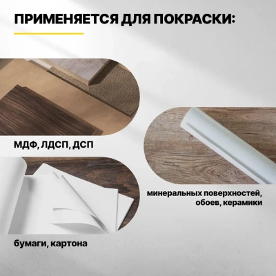 Краска д/мебели "Топленое молоко" 0,75кг "SOLEX"