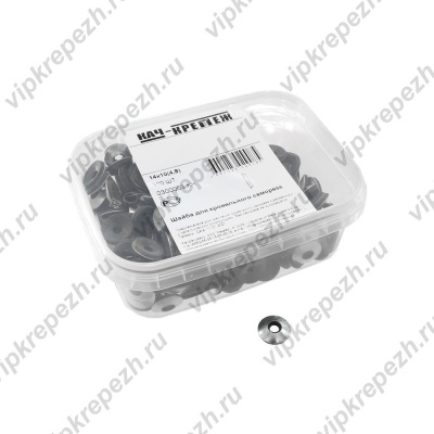 Кровельная шайба 14*10(4,8) 300шт
