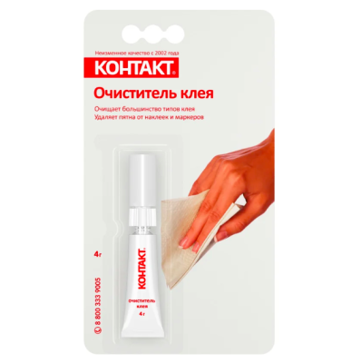 Очиститель клея 4гр "Контакт "