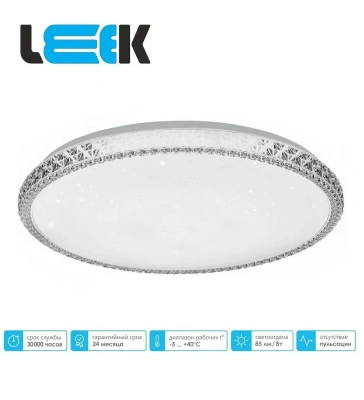 Светильник LEEK 60Вт Мистерия 5К 031