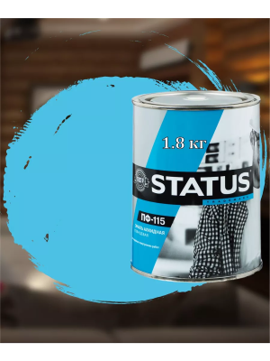 Эмаль ПФ-115 голубая 1,8кг "STATUS"