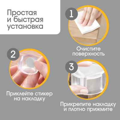 Защитные накладки на углы, круглые, 4шт, силикон, Крошка я