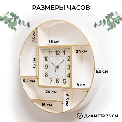 Часы Классика Рубин бел/зол 61 732 3516-004Gid