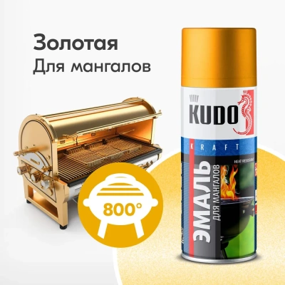 Эмаль аэроз. термост. (золото) 520мл "KUDO"