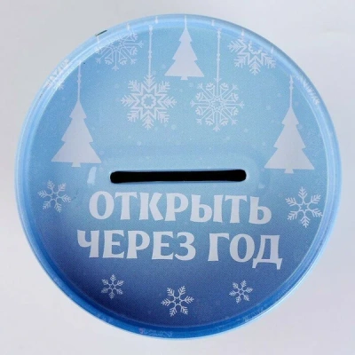Копилка со стразами Дедушка и зверята 9761314