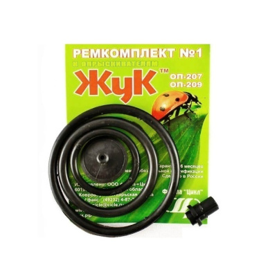 Ремкомплект №1 д/опрыскивателя ОП-207/ОП-209 (Ковров)