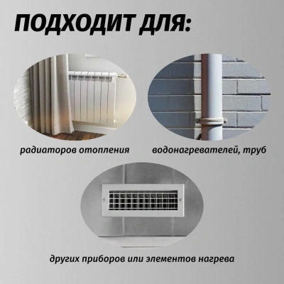 Аэроз. эмаль д/радиаторов алкидная 520мл (белосн.)"VIXEN"