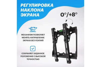 Кронштейн д/LED телевизора 17"-42" накл.38-0320