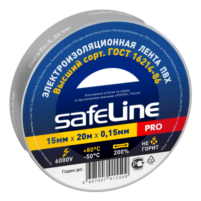 Изолента 15мм/20м Safeline серо-стальная