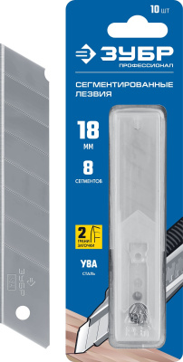 Лезвия ЗУБР 18мм (10шт) Профессионал (09710-18-10)