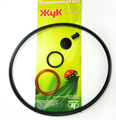 Ремкомплект №4 д/опрыскивателя ОП-220 (Ковров)