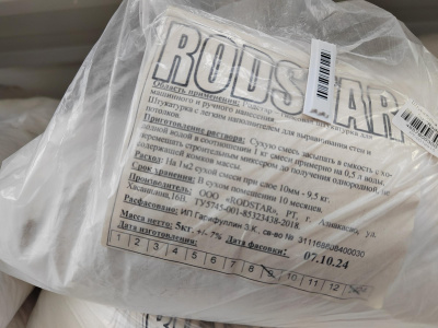 Штукатурка гипсовая 5кг "Rodstart"