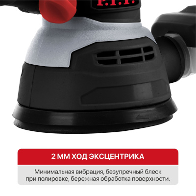 Машинка эксцентр.PIT PDS125-C1 430Вт 125*22мм