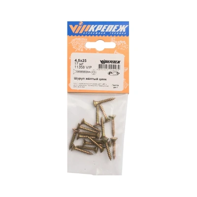 Шуруп желтый цинк 4,5/25 17шт