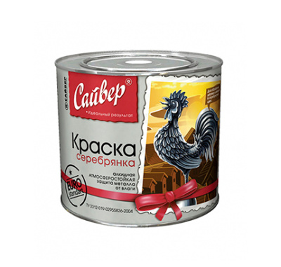Серебрянка алкидная 2кг"Сайвер"