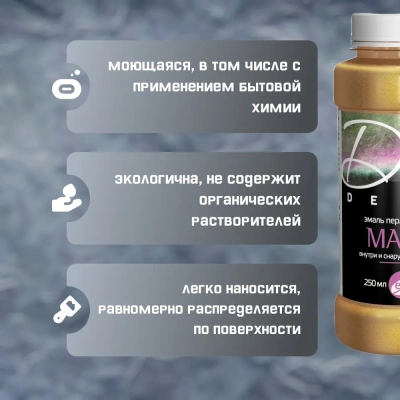 Эмаль акрил."DALI "медь 0,25 л перл.