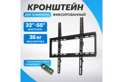 Кронштейн д/LED телевизора 32"-55"Home REXANT фикс. 38-0333