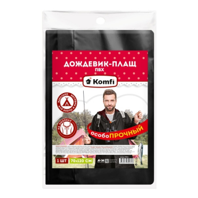 Дождевик-плащ сверхпрочный черный на кнопках 70*120см 