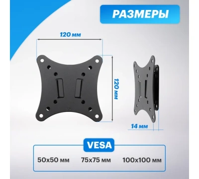 Кронштейн д/LED телевизора 10"-27" фиксир.38-0300