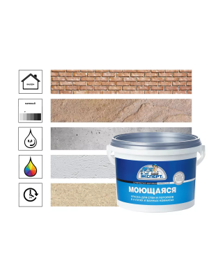 Краска моющаяся Эксперт 7кг