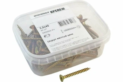 Шуруп желтый цинк 5,0/45мм 90шт