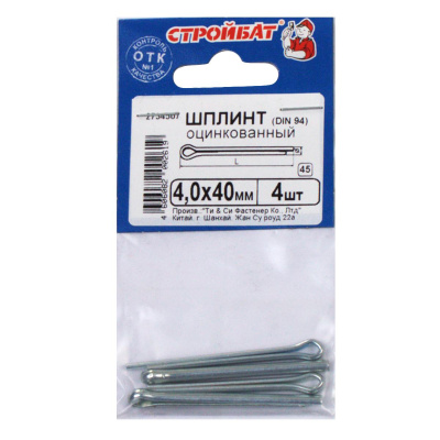Шплинт оцинк.DIN 94 4,0х40 (4шт) Стройбат
