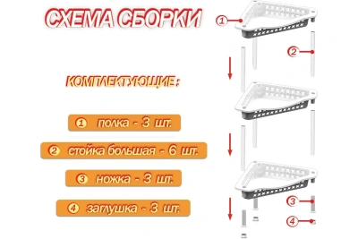 Этажерка 3х секц.угловая ам6471 бел.