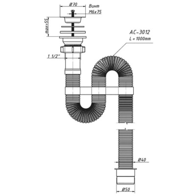 АС-30122 Сифон гофр. ОРИО 1 1/2"х40 черный 1,5м