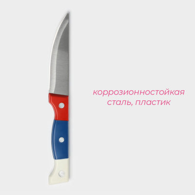 Нож Триколор 8,5см 1435878
