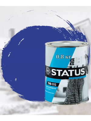 Эмаль ПФ-115 синяя 0,8кг "STATUS"