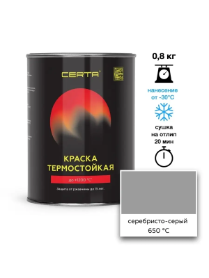 Эмаль серебристо-серая термостойкая 0,8л "Certa"