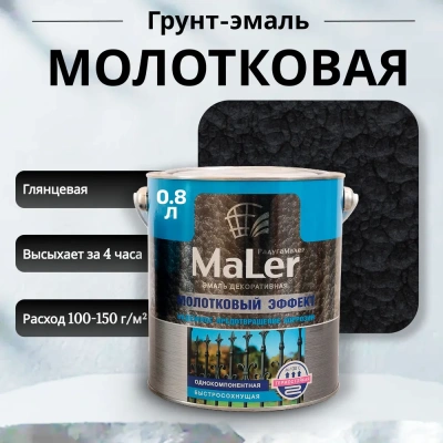 Эмаль с молотковым эфектом "Радуга" чёрная 0.8кг