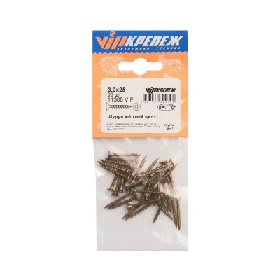 Шуруп желтый цинк 3,0/25 33шт