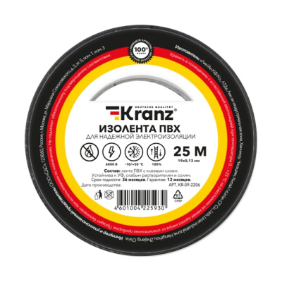 Изолента Kranz 19*25м черная