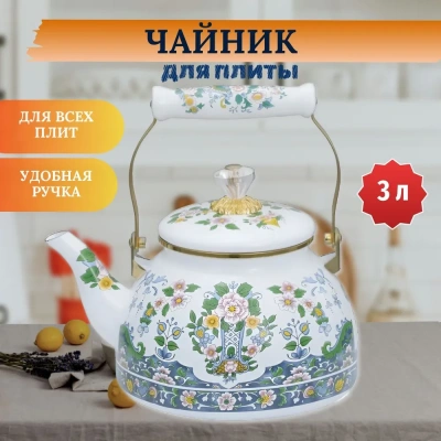 Чайник 3л эм. КЕЛЛИ Орнамент 4484