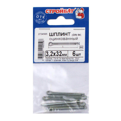 Шплинт оцинк.DIN 94 3,2х32 (6шт) Стройбат