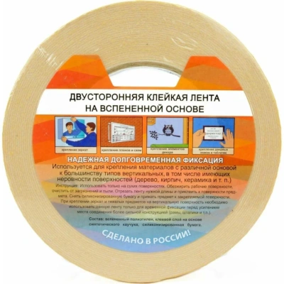 Лента двуст.15/10м белая "Krott"